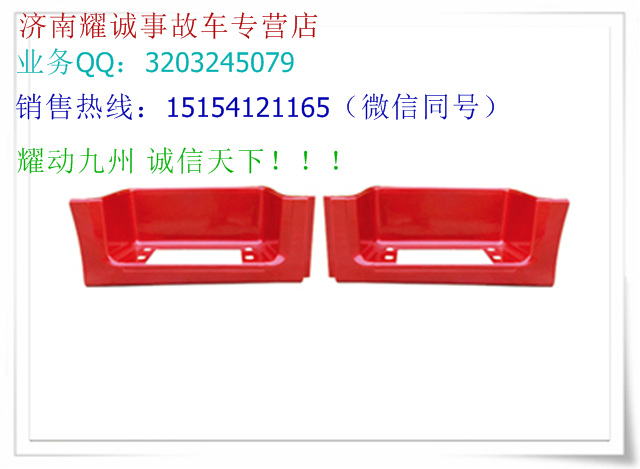 重汽金王子支架，重汽金王子支架價格，重汽金王子支架批發(fā)