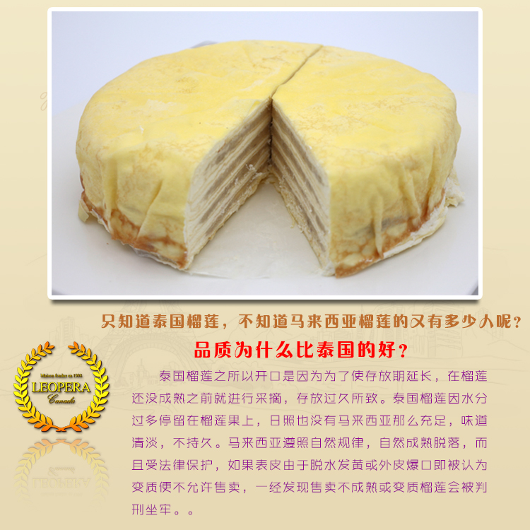 東莞千層榴蓮蛋糕哪里有賣，馬來西亞榴蓮千層蛋糕8寸批發(fā)