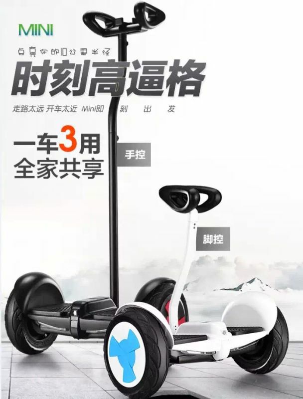 直銷 迷你平衡車 思維車 自平衡車 mini平衡車加長(zhǎng)桿一件代