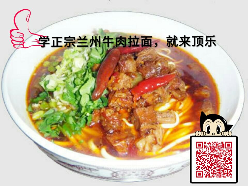 牛肉面行業(yè)是經(jīng)久不衰的創(chuàng)業(yè)路*