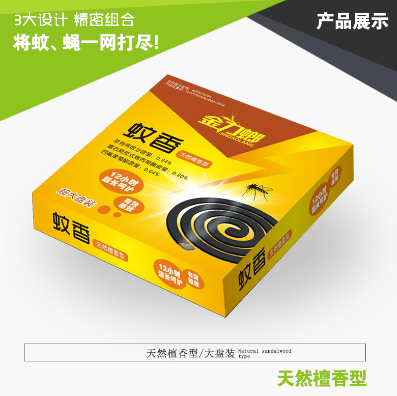 山東蚊香廠家批發(fā)無煙無味大盤裝蚊香誠招縣市級代理商 大盤蚊香