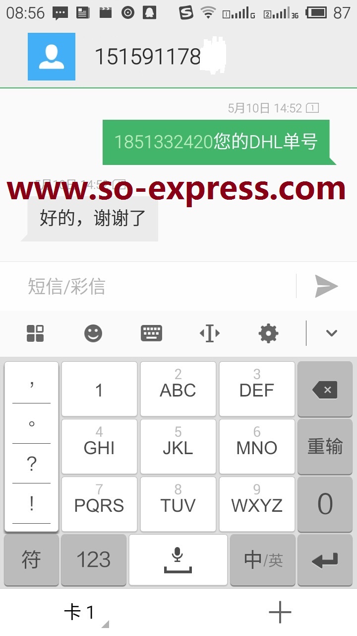 金華DHL UPS FEDEX EMS國際快遞上門取件 金華UPS咨詢電話