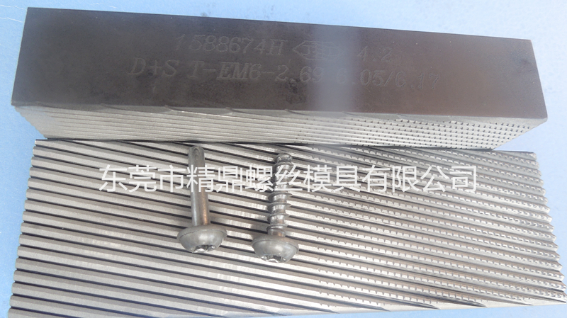 雙底徑尖咀牙板/雙底徑尖咀搓絲板 日本進口DC53材料