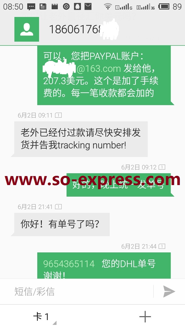 越南專線