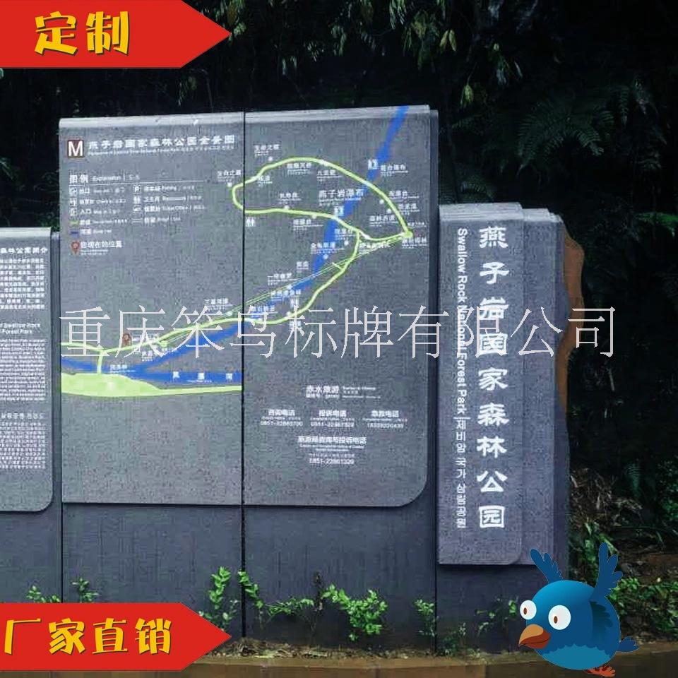 重慶景區(qū)介紹總導(dǎo)覽圖定制，介紹說(shuō)明牌定制
