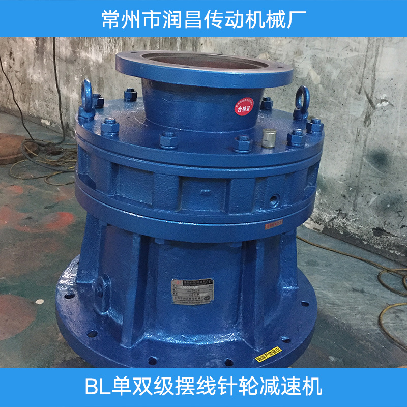 BW單雙級(jí)擺線針輪減速機(jī) 江蘇擺線減速機(jī)廠 減速機(jī)廠家