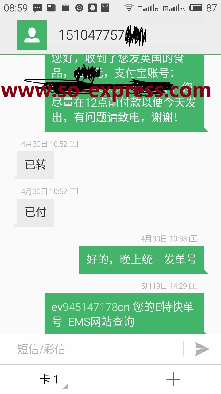 金華DHL UPS FEDEX EMS國際快遞上門取件 金華UPS咨詢電話