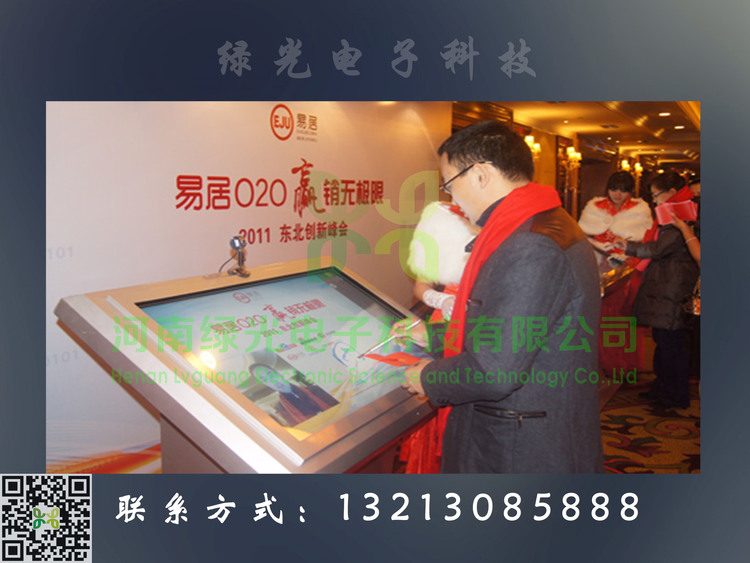河南電子簽到.河南會(huì)議簽到.河南拍照簽到.河南身份識別簽到.河南展廳簽到.