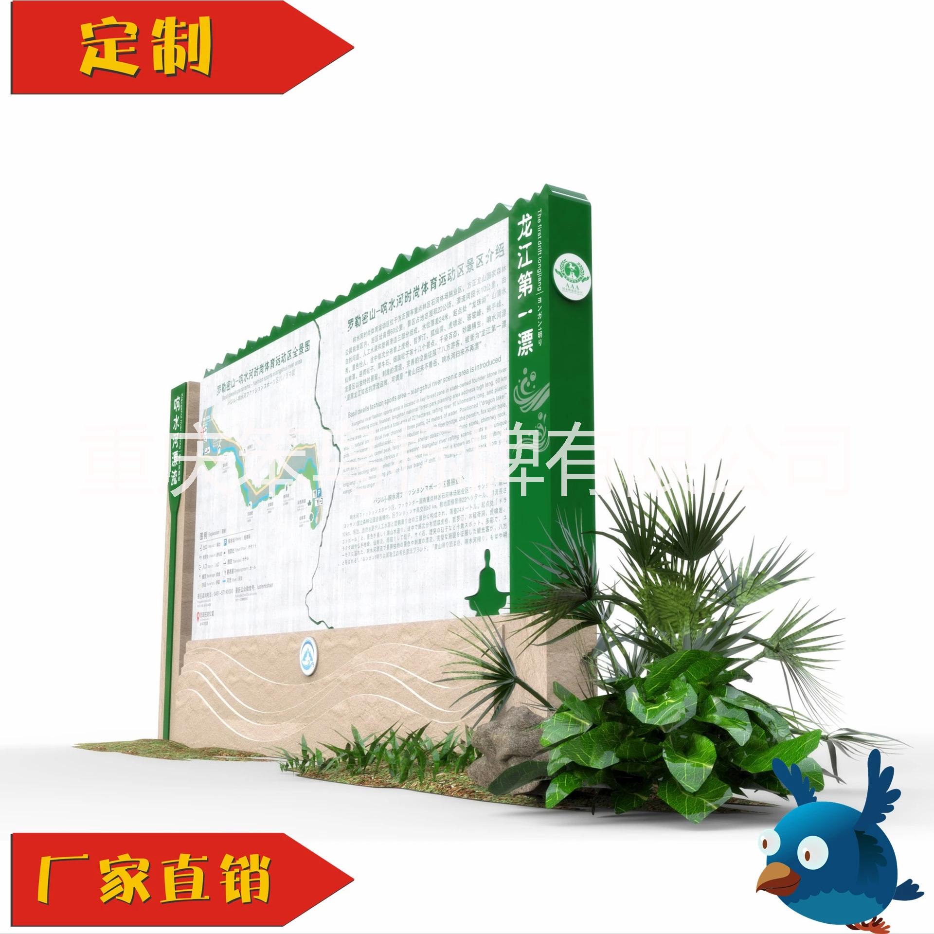重慶景區(qū)總導(dǎo)覽圖定制，宣傳欄定制，戶外介紹說明牌
