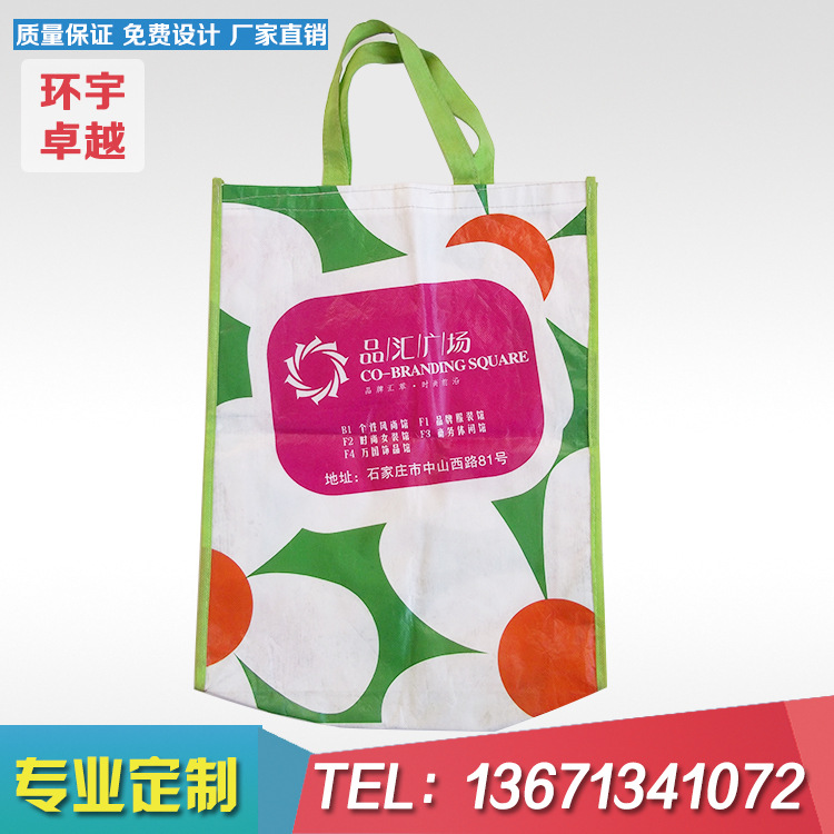 供應北京環(huán)保無紡布袋生產廠家 環(huán)保購物手提袋定做