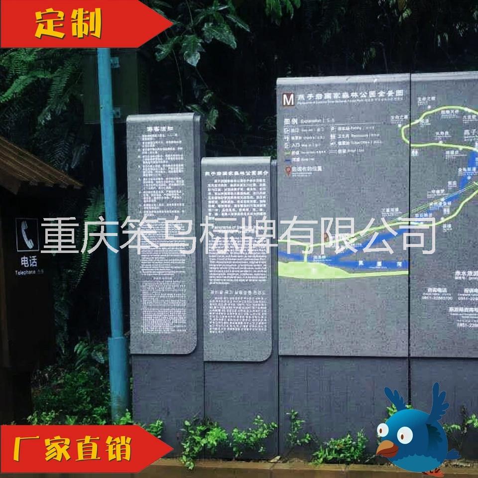 重慶景區(qū)介紹總導(dǎo)覽圖定制，介紹說(shuō)明牌定制