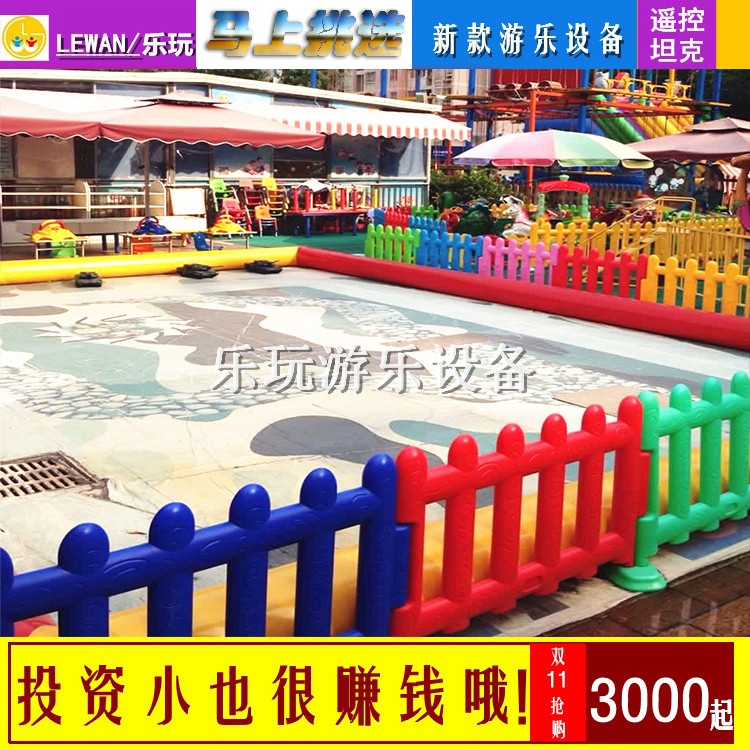 廣東兒童游樂(lè)設(shè)備 專(zhuān)業(yè)提供大型游樂(lè)設(shè)備游藝機(jī) 深圳廠家直銷(xiāo) 廣東兒童游樂(lè)設(shè)備對(duì)戰(zhàn)坦克