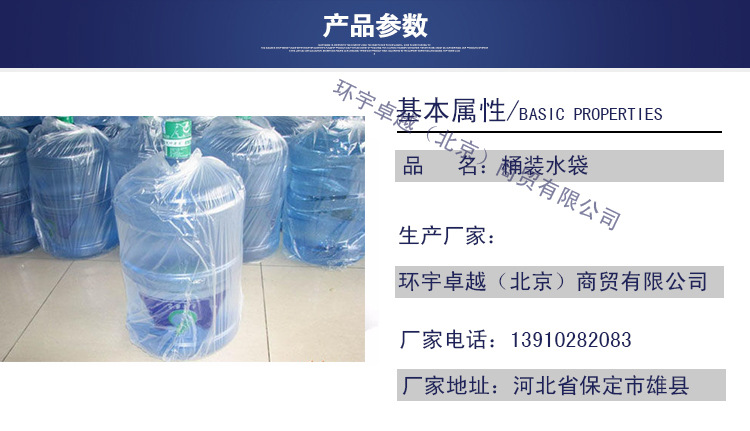 專業(yè)定做全新料一次性防塵塑料袋