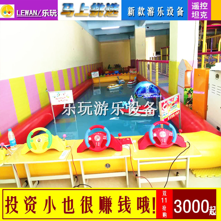 廣東兒童游樂(lè)設(shè)備 專(zhuān)業(yè)提供大型游樂(lè)設(shè)備游藝機(jī) 深圳廠家直銷(xiāo) 廣東兒童游樂(lè)設(shè)備對(duì)戰(zhàn)坦克