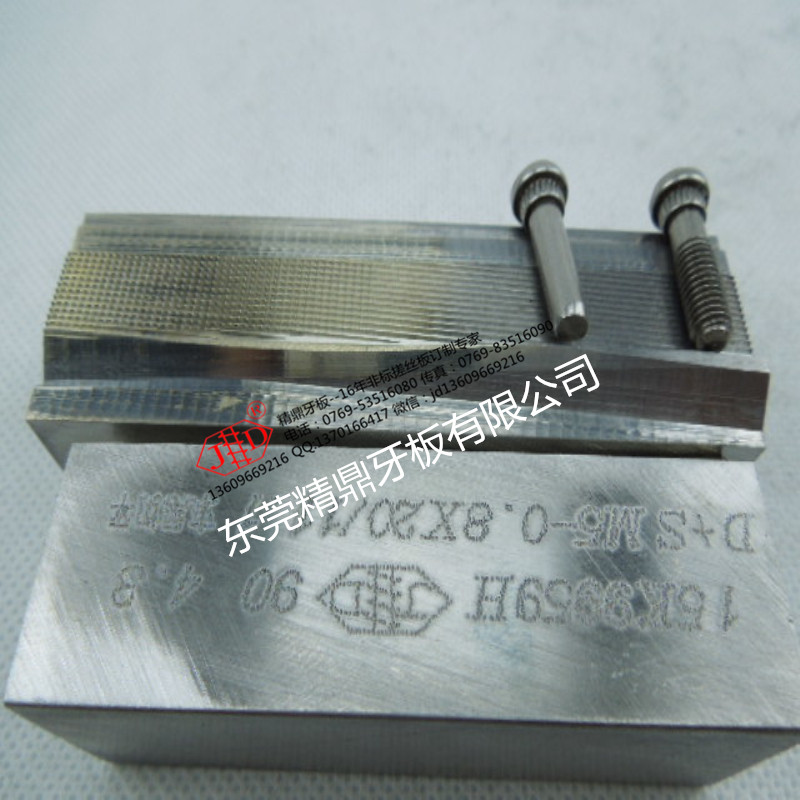 雙底徑尖咀牙板/雙底徑尖咀搓絲板 日本進口DC53材料