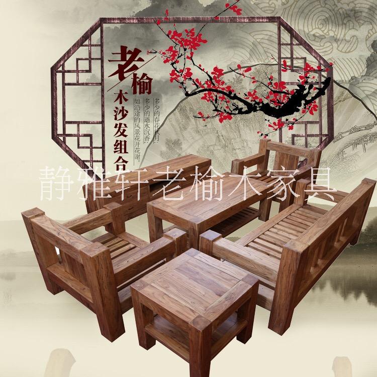 木客廳實木家具沙發(fā) 韓式沙發(fā)實木沙發(fā) 老榆木客廳實木家具沙發(fā) 韓式沙發(fā)
