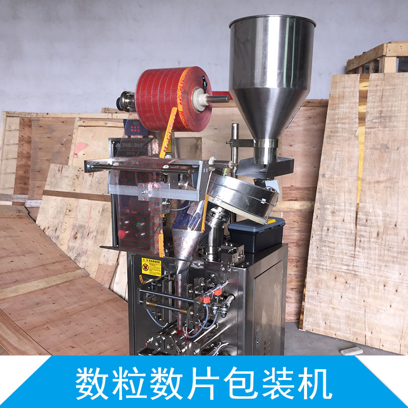 數(shù)粒數(shù)片包裝機 數(shù)粒數(shù)片包裝機廠家 數(shù)粒數(shù)片包裝機供應(yīng)商 數(shù)粒數(shù)片包裝機價格