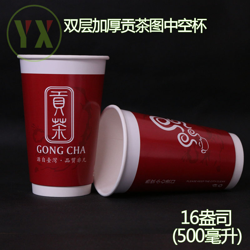 中空杯 雙層加厚中空杯 隔熱防燙中空杯 貢茶奶茶杯子 中空紙杯
