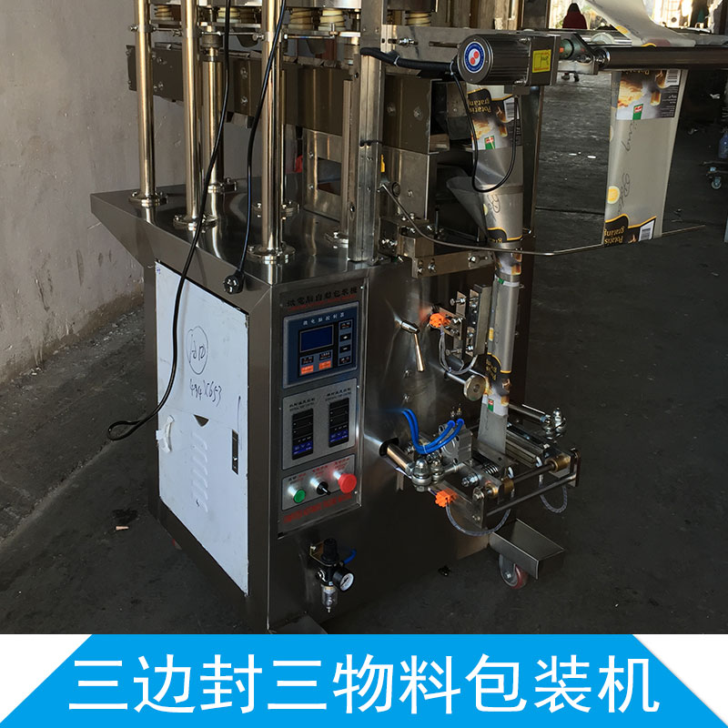 三邊封三物料包裝機 液體三邊封包裝機批發(fā) 三邊封立式包裝機廠家報價