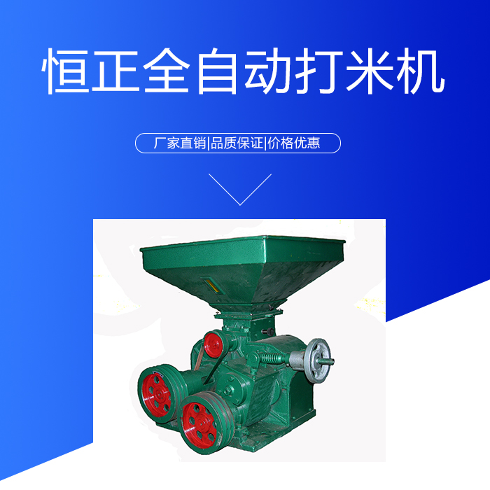 全自動打米機產(chǎn)品 商用全自動打米機 海南全自動打米機 全自動組合打米機