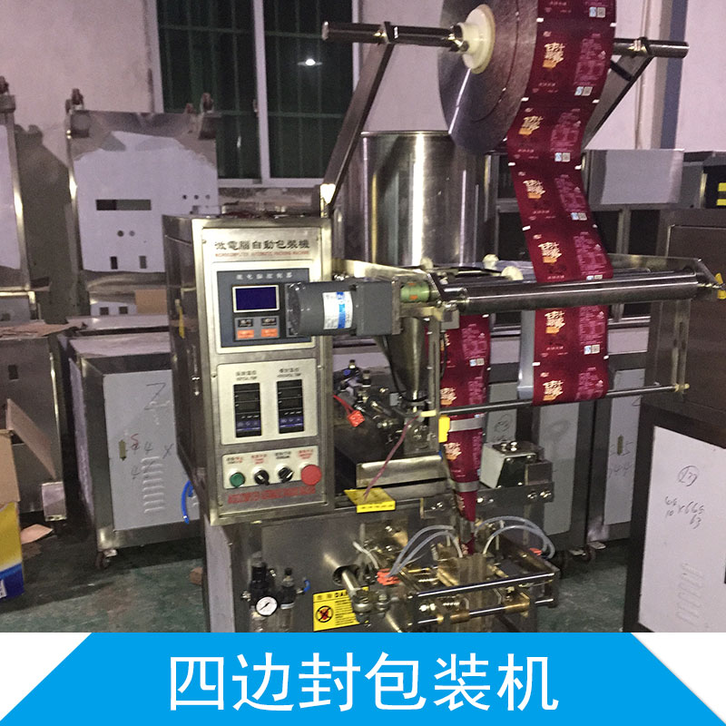 供應(yīng)四邊封液體包裝機(jī)、三邊封液體包裝機(jī)、背封液體包裝機(jī)