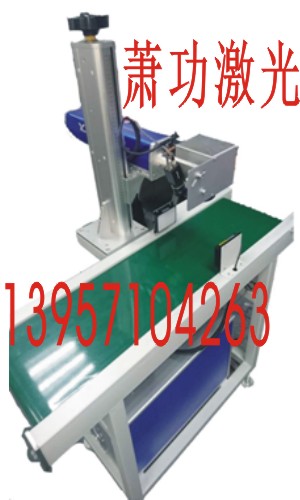 杭州品牌激光打標(biāo)機(jī)維修 富陽激光打標(biāo)機(jī)廠家  光纖激光鐳射機(jī) 激光打標(biāo)加工 品牌打標(biāo)機(jī)維修 富陽激光打標(biāo)機(jī)