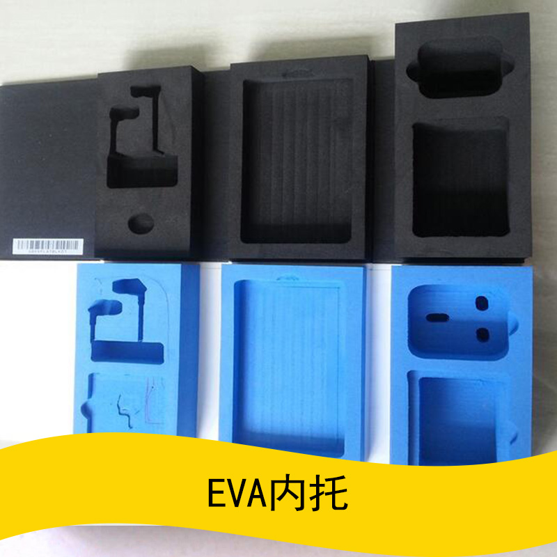 EVA內(nèi)托 EVA海綿、PE海綿、海綿制品 ENA*內(nèi)托直銷