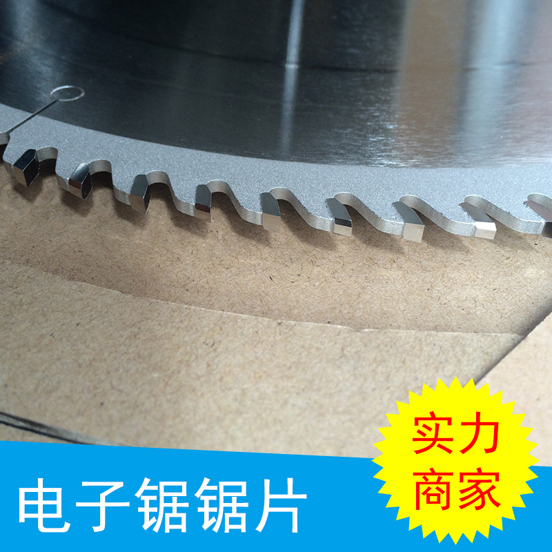 電子鋸鋸片 電子開(kāi)料鋸片 實(shí)用可靠 木工裁板鋸片