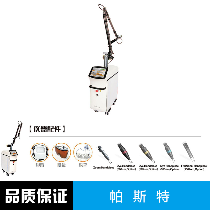 帕斯特調(diào)q激光 , PASTELLE調(diào)q激光[品輝國(guó)際]現(xiàn)貨供應(yīng)