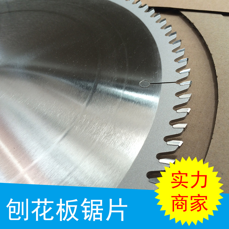 刨花板鋸片 實木開料*圓鋸片 裁板鋸片 硬質(zhì)合金鋸片