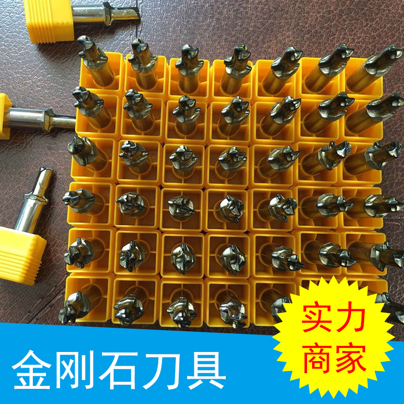 金剛石刀具出售 成型刀具 臺階銑刀 金剛石刀體