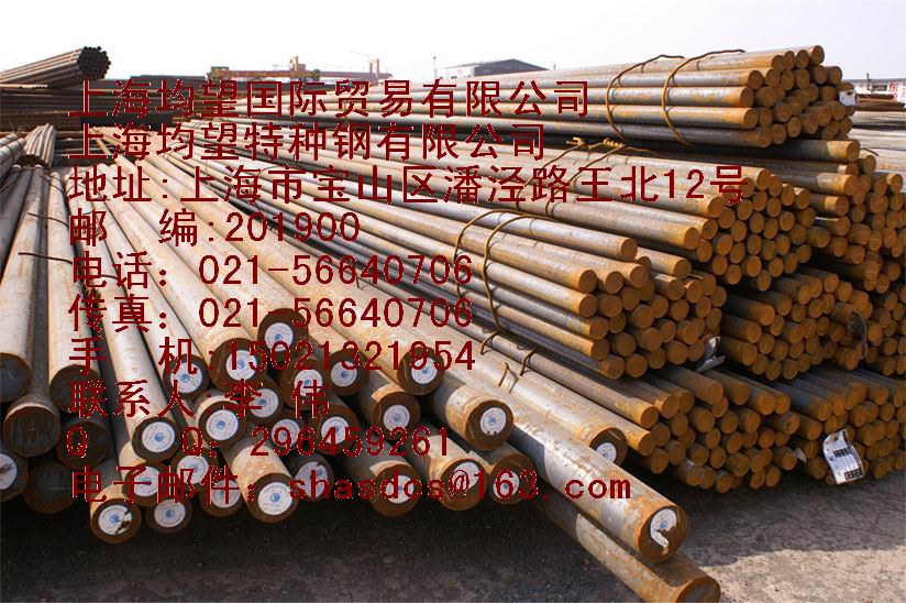 現(xiàn)貨直銷 1Cr10Co6MoVN耐磨鋼 規(guī)格齊全