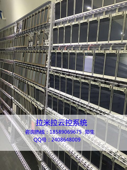 讓你成為微商中的馬云——拉米拉云控系統(tǒng) 微信云控系統(tǒng) 手機(jī)云控系統(tǒng)