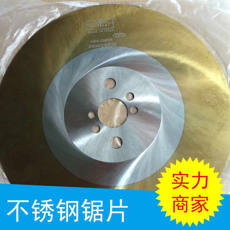不銹鋼鋸片 進口AC高速鋼鋸片 切不銹鋼比M42鋸片耐用 鋸片