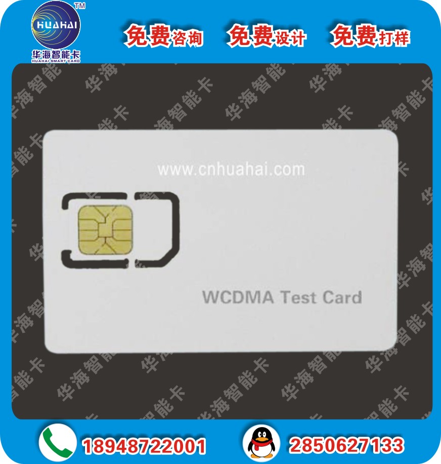 供應(yīng)用于信號測試的聯(lián)通3GWCDMA手機(jī)測試卡