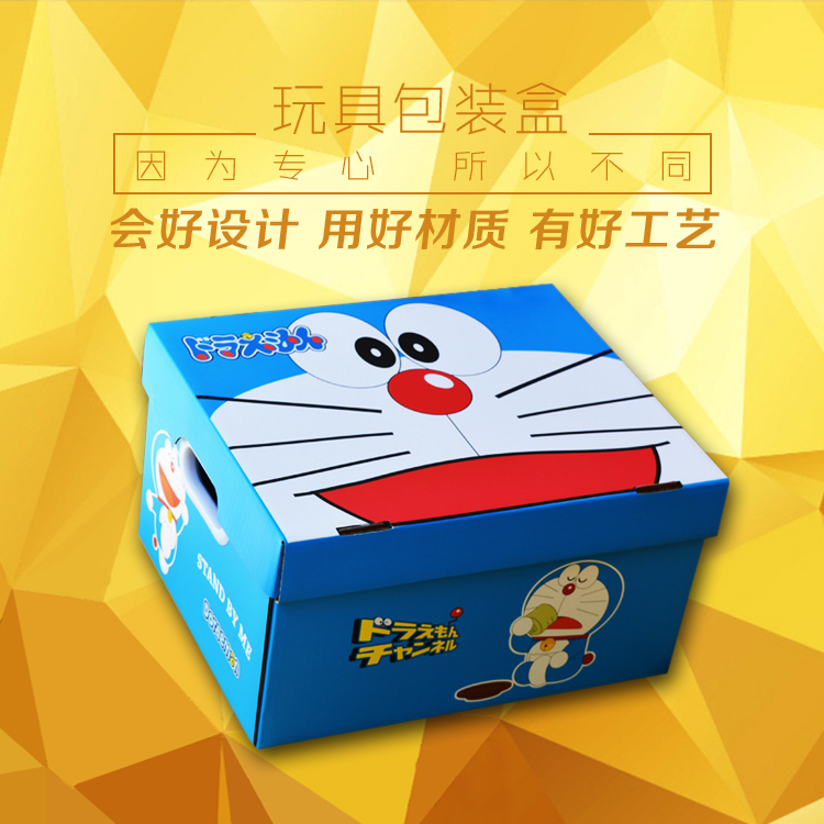 定制玩具包裝盒彩盒，創(chuàng)意設(shè)計(jì)印刷*玩具精裝禮盒
