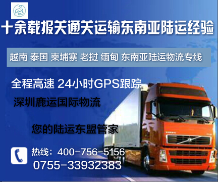 泰國陸運物流專線-長期合作伙伴包稅包清關(guān)物流