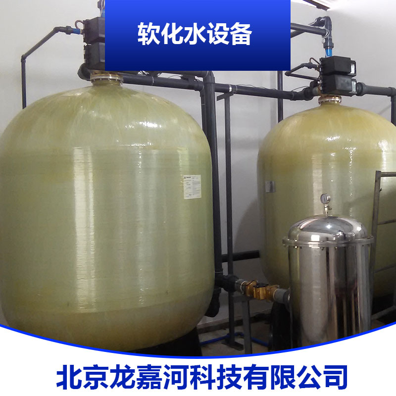 軟化水設(shè)備出售 H全自動軟化水設(shè)備 家用軟化機 除垢器