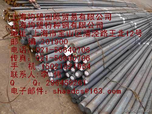 現(xiàn)貨直銷 1Cr10Co6MoVN耐磨鋼 規(guī)格齊全