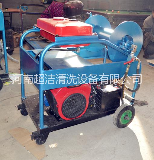 500A型高壓水管道清洗機(jī)直銷  超潔-1型高壓水管道清洗機(jī)直銷