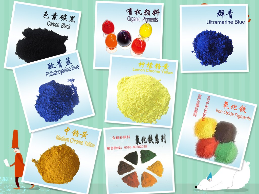 金福彩顏料金光紅C油墨用