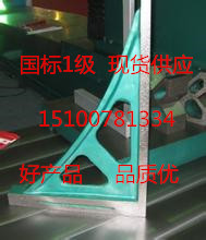 鑄鐵直角尺 鑄鐵直角尺圖片