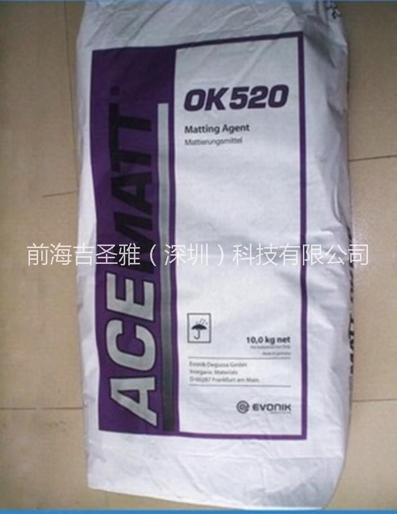 消光粉OK520  德固賽消光白炭黑 進口啞粉 涂料塑料消光啞光效果好
