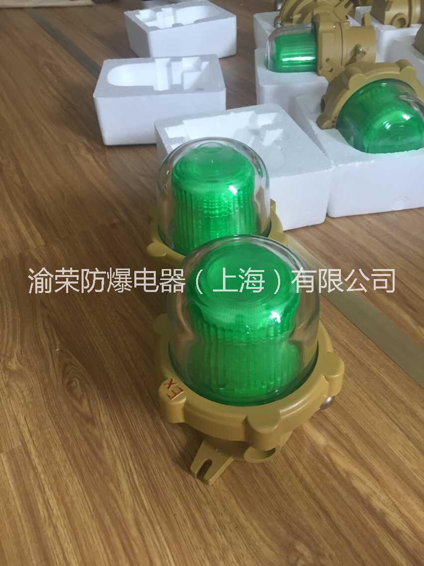 專業(yè)LED 防爆*渝榮防爆特價(jià)