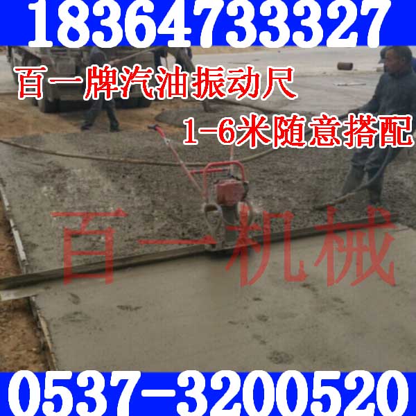 《手扶本田*振尺，3米振動尺》 *振動尺