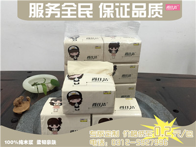 河北全民紙品|廣告紙巾定制|紙抽 河北全民紙品，廣告推廣， 河北全民紙品，紙品禮品定制