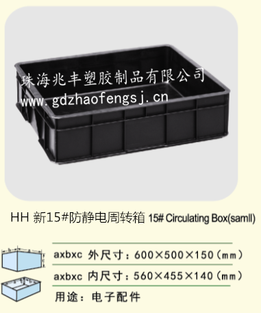 江門塑料周轉(zhuǎn)籮價格 江門專業(yè)生產(chǎn)塑料周轉(zhuǎn)箱廠家，江門周轉(zhuǎn)箱廠商