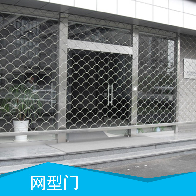 網(wǎng)型門 不銹鋼網(wǎng)型門批發(fā) 網(wǎng)型門供應(yīng)商 網(wǎng)型門現(xiàn)貨 網(wǎng)型門價(jià)格