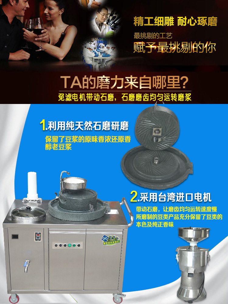 電動(dòng)石磨豆?jié){機(jī)/商用現(xiàn)磨豆?jié){機(jī)/石磨豆腐機(jī)