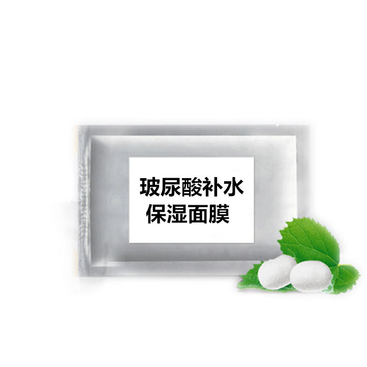 玻尿酸深層補(bǔ)水蠶絲面膜 八倍補(bǔ)水護(hù)膚補(bǔ)水保濕亮膚化妝品OEM